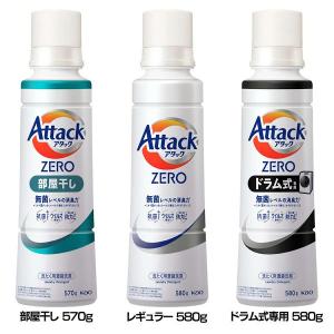 洗濯用洗剤 花王 衣類用洗剤 アタックZERO 大サイズ 本体 570g/580g KAO (D)｜sukusuku