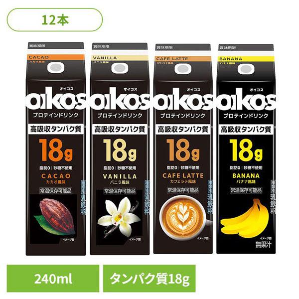 飲料 オイコス 紙パック飲料 オイコス プロテインドリンク 高吸収タンパク質18g 12本