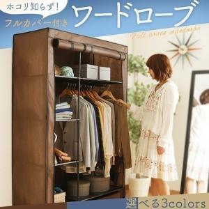ワードローブ 収納 クローゼット ハンガーラック...の商品画像