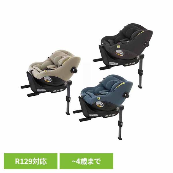 アイピボット R129 チャイルドシート コンパクトシート カトージ チャイルドシート 回転式 Jo...