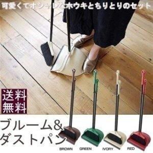 玄関掃除 ほうき ちりとり おしゃれ セット ...の詳細画像4