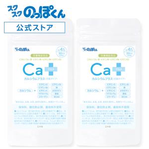 伸長ぐんぐん習慣 成長期サポートサプリ 無味無臭 栄養機能食品