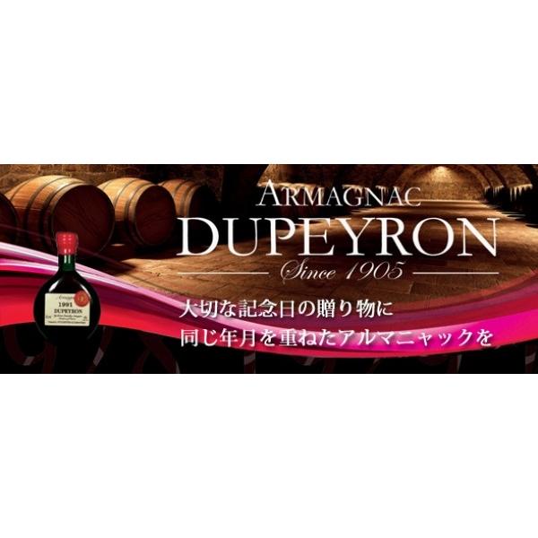 【デュペイロン】1967年アルマニャック50ｍｌ（GDP067)★送料￥1,100-申し受けます