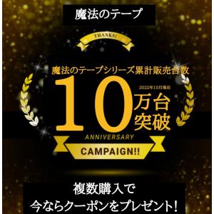 【3個セット】両面テープ 魔法のテープ 超強力...の詳細画像2