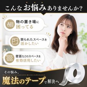 【3個セット】両面テープ 魔法のテープ 超強力...の詳細画像3
