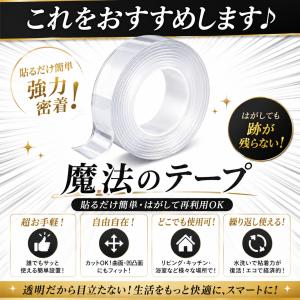 【3個セット】両面テープ 魔法のテープ 超強力...の詳細画像4