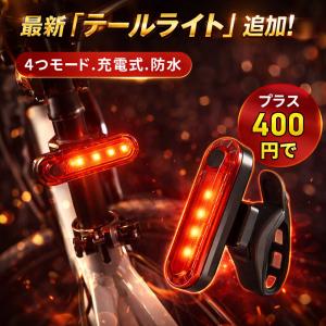 自転車 ライト 自転車ライト LED 明るい ...の詳細画像2