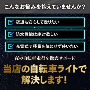 自転車 ライト 自転車ライト LED 明るい ...の詳細画像3