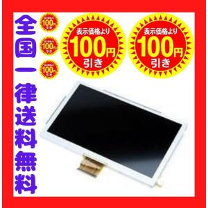 Wii U ゲームパッド 液晶パネル Y字ドライバー付 修理用lcd タッチパネル Hiro Land 通販 Yahoo ショッピング