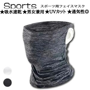 フェイスカバー フェイスマスク UVカット マスク