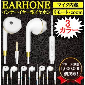 イヤホン 有線 インナーイヤー型 マイク 片耳 カナル型 iphone 12 ヘッドセット ヘッドフォン リモコン付き スマートフォン 音楽 通話 android対応 タブレット