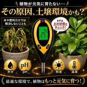 pH測定器 土壌酸度計 土壌テスター 土壌測定...の詳細画像2