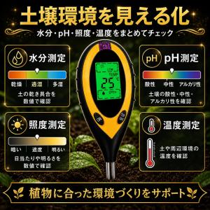 pH測定器 土壌酸度計 土壌テスター 土壌測定...の詳細画像3