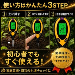 pH測定器 土壌酸度計 土壌テスター 土壌測定...の詳細画像4