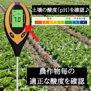 pH測定器 土壌酸度計 土壌テスター 土壌測定...の詳細画像5