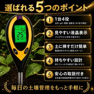 pH測定器 土壌酸度計 土壌テスター 土壌測定...の詳細画像5