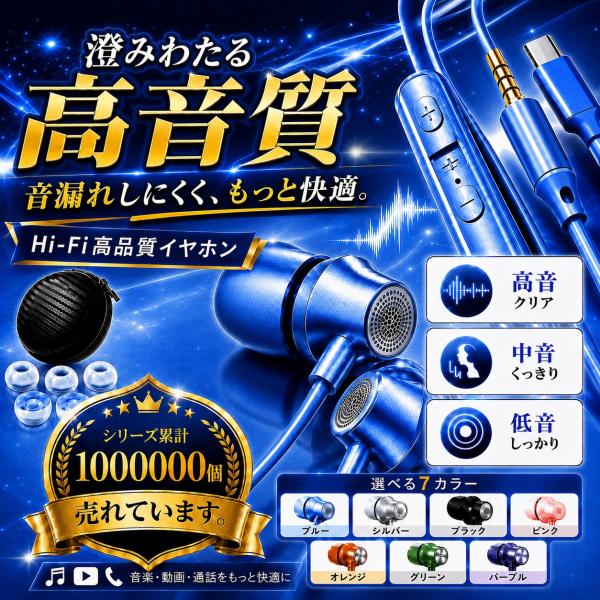 イヤホン 有線 タイプc iPhone 17 17e 16 16e 15 アイホン 軽量 マイク付き...