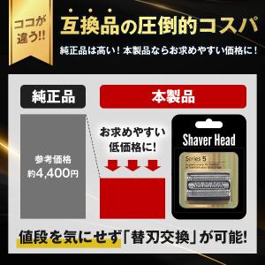 互換品 ブラウン 替刃 シリーズ5 52b 5...の詳細画像5