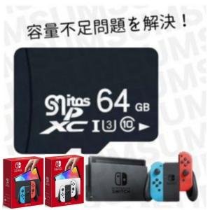 microsd マイクロSD 64gb Switch 任天堂スイッチ ニンテンドースイッチ  Class10 UHS-I microSDXC マイクロsdカード microsdカード SDXC 超高速U1 スマホ用