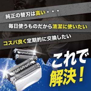 【2個セット】互換品 ブラウン 替刃 シリーズ...の詳細画像3