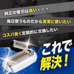 互換品 ブラウン シリーズ9 替刃 シェーバー...の詳細画像3