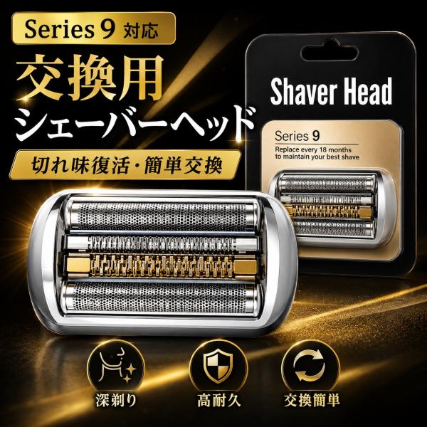 互換品 ブラウン シリーズ9 替刃 シェーバー 94M 90B 92B 92S 92B 男性 メンズ...