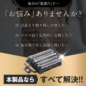 互換品 パナソニック シェーバー 替刃 ES9...の詳細画像4