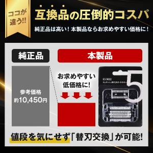 互換品 パナソニック シェーバー 替刃 ES9...の詳細画像5