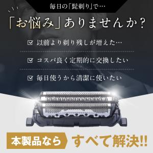 互換品 パナソニック シェーバー 替刃 替え刃...の詳細画像4