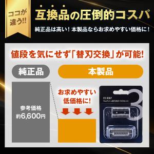 互換品 パナソニック シェーバー 替刃 替え刃...の詳細画像5