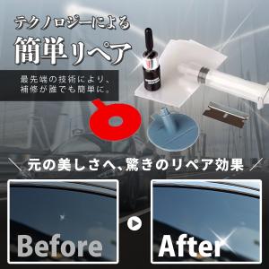 フロントガラス リペア 修理 飛び石 修復 傷...の詳細画像4
