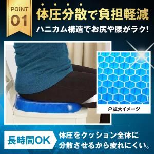 ジェルクッション ゲルクッション 極厚 202...の詳細画像4