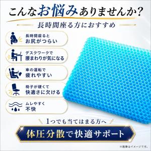 【プレミアムモデル】ジェルクッション ゲルクッ...の詳細画像4