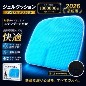 ジェルクッション ゲルクッション 極厚 2026 腰痛 クッション 椅子 特大 カバー付き 大きい ハニカム 大 3cm 6cm 2枚 構造 低反発