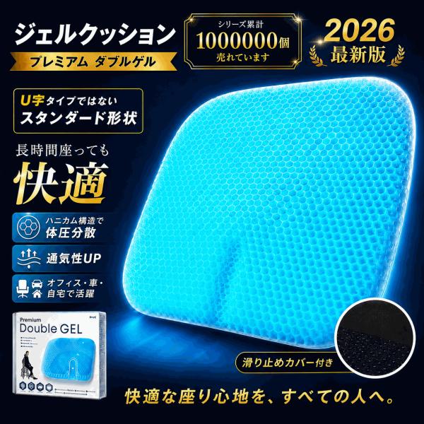 ジェルクッション ゲルクッション 極厚 2026 腰痛 クッション 椅子 特大 カバー付き 大きい ...