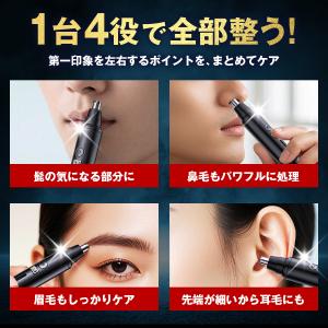 鼻毛カッター 鼻毛シェーバー 鼻毛処理 男性 ...の詳細画像4