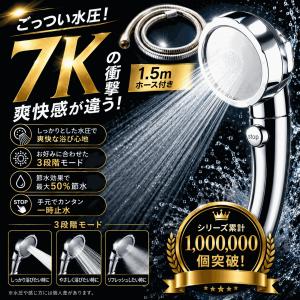 シャワーヘッド 節水増圧 節水 増圧 ナノバブル リファ 1.5m ホース 3段階切り替え アラミック マイクロバブル ホルダー 水圧強い 水流 高水圧 おしゃれ お風呂