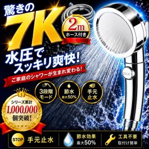 シャワーヘッド 節水増圧 節水 増圧 ナノバブ...の詳細画像4