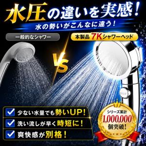 シャワーヘッド 節水増圧 節水 増圧 ナノバブ...の詳細画像5