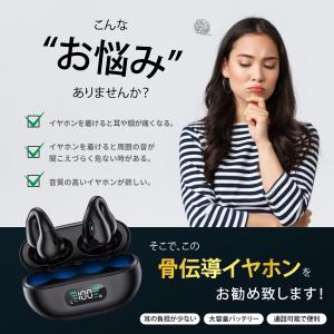 骨伝導イヤホン ワイヤレスイヤホン Bluet...の詳細画像3