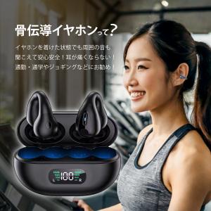 骨伝導イヤホン ワイヤレスイヤホン Bluet...の詳細画像4