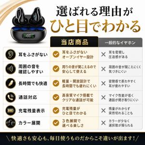 骨伝導イヤホン ワイヤレスイヤホン Bluet...の詳細画像5