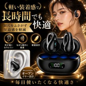骨伝導イヤホン ワイヤレスイヤホン Bluet...の詳細画像5