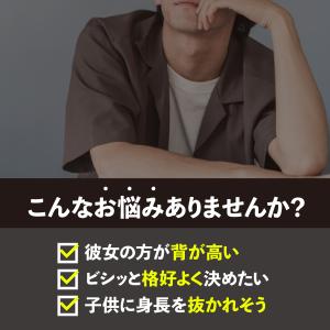 【4.5cmアップ】インソール シークレットイ...の詳細画像2