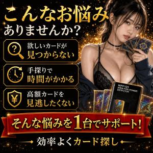 カードサーチ機 レア カード トレーディングカ...の詳細画像3