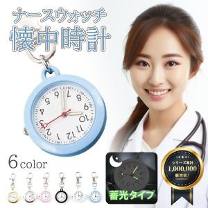 ナースウォッチ 懐中時計 キーホルダー 逆さ時...の詳細画像2