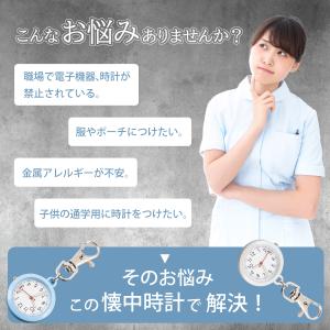 ナースウォッチ 懐中時計 キーホルダー 逆さ時...の詳細画像3