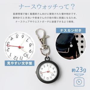 ナースウォッチ 懐中時計 キーホルダー 逆さ時...の詳細画像4