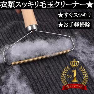 毛玉取り 毛玉 クリーナー 毛玉取り機 毛玉取り器