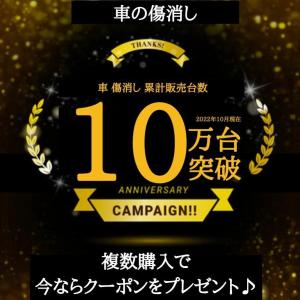 【2個セット】コンパウンド キズ消し 車 傷消...の詳細画像2